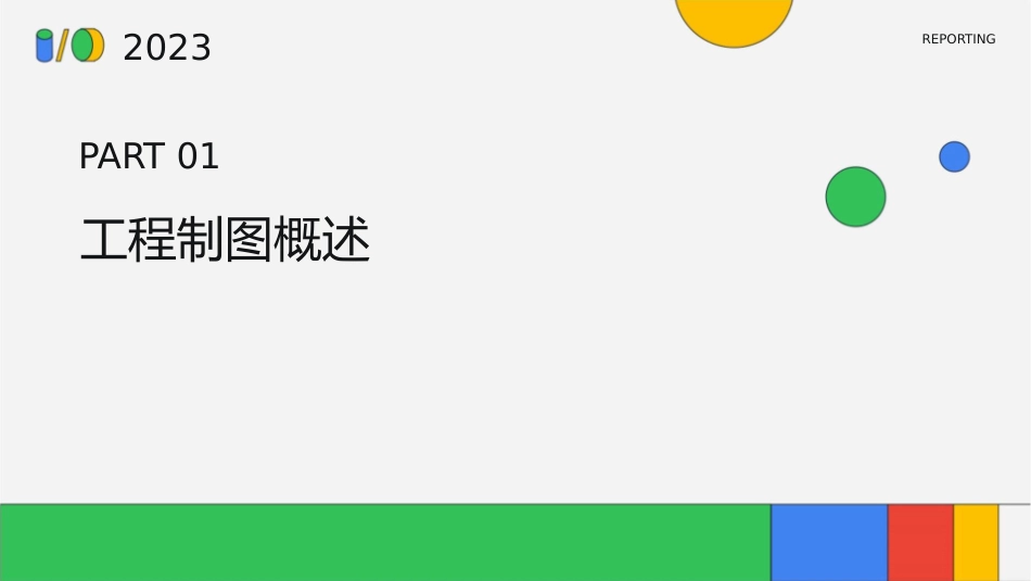 工程制图点的投影课件_第3页