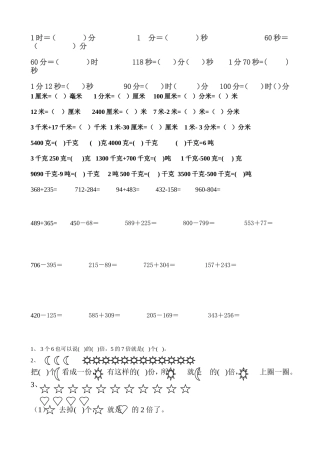 家庭作业 (2)