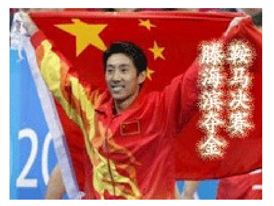 北师_四年级数学下册_课件_激情奥运_第3页