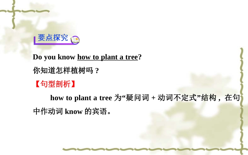 人教版八年级英语上册Unit8第二课时SectionA（GrammarFocus—3c）_第2页