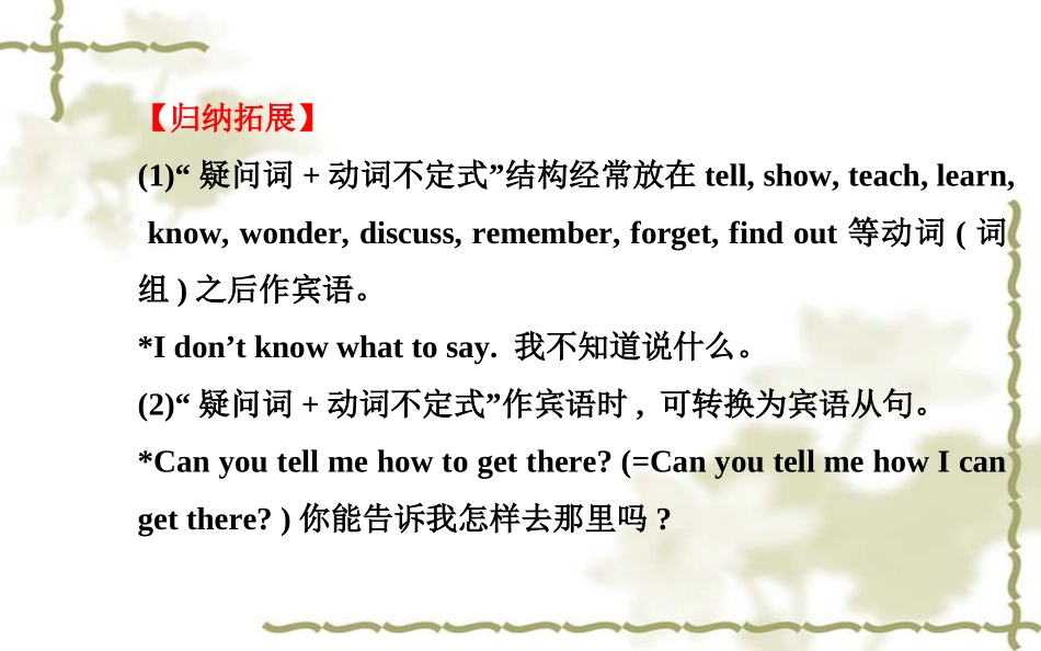 人教版八年级英语上册Unit8第二课时SectionA（GrammarFocus—3c）_第3页