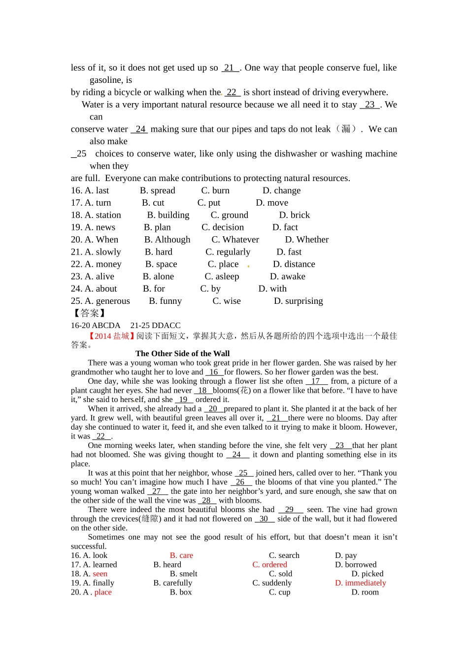 2014年：完形填空_第2页