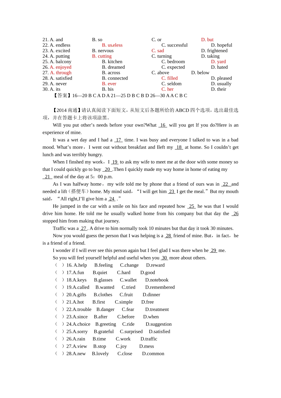 2014年：完形填空_第3页