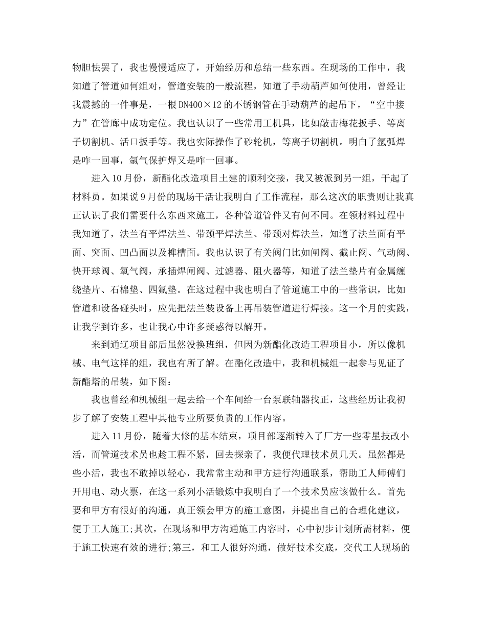 设计部上半年工作总结 _第2页