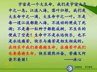 人教版七年级上册短文两篇《蝉》《贝壳》课件