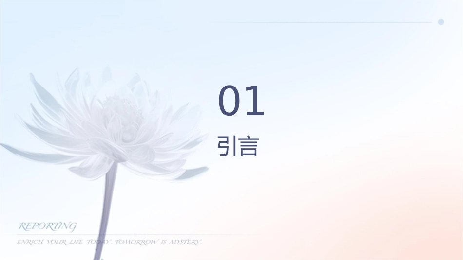 教师积极心态培训课件_第3页