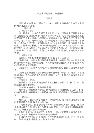 丰富多样的情1