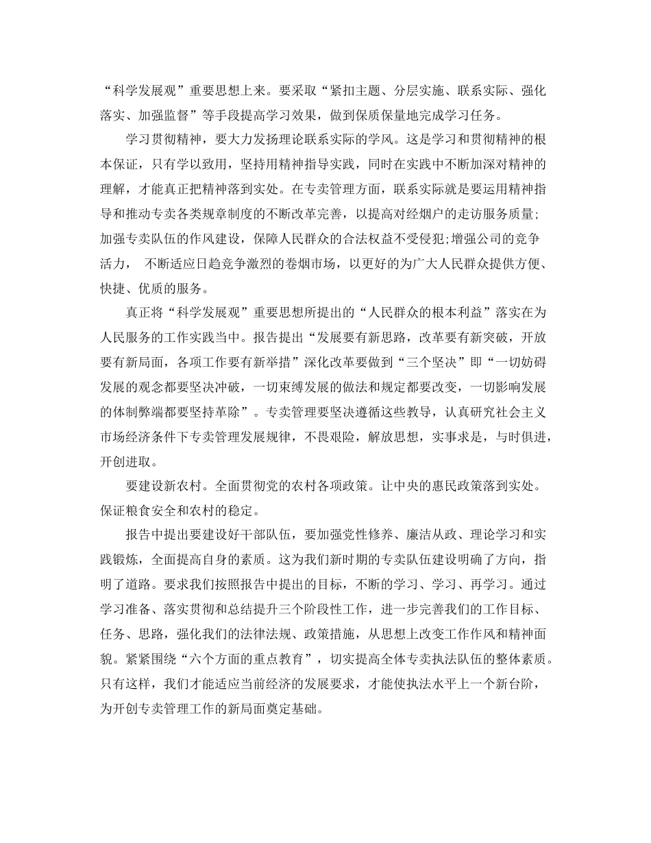 党员工作方面的总结怎么写 _第2页