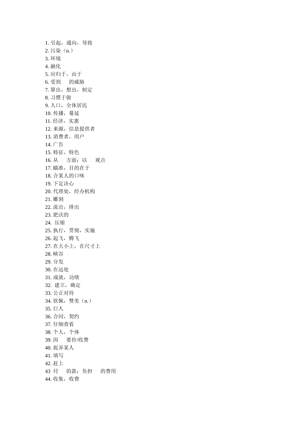 常用单词和短语_第1页