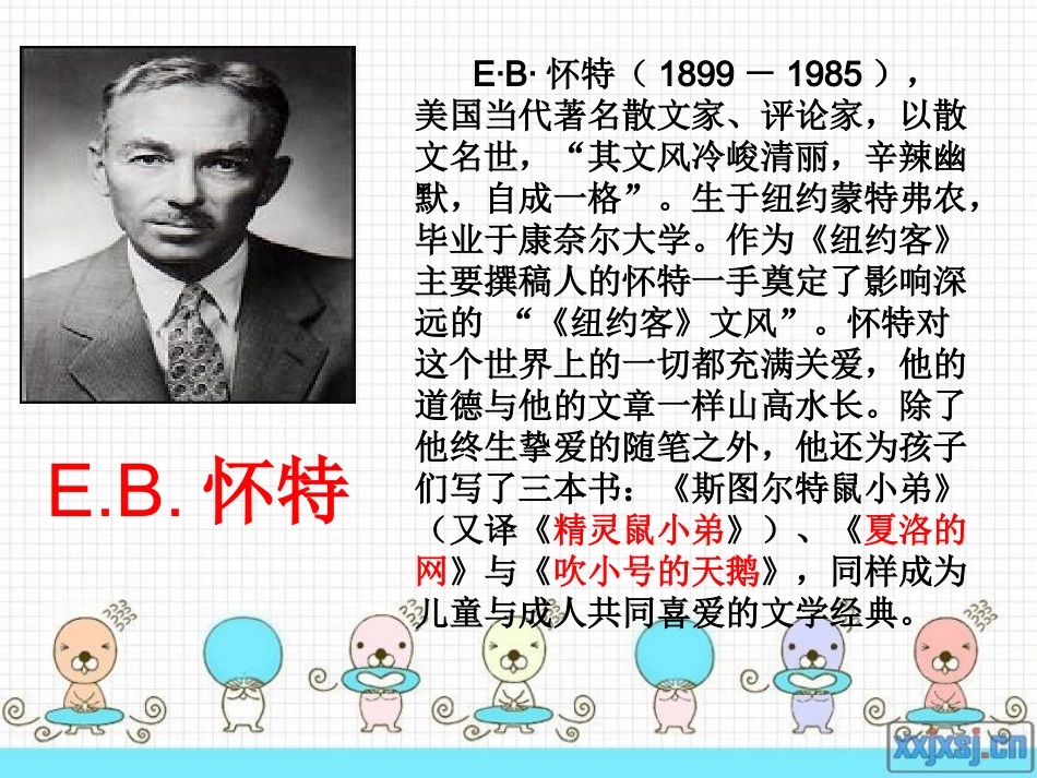 夏洛的网-阅读指导课（修改稿）_第3页