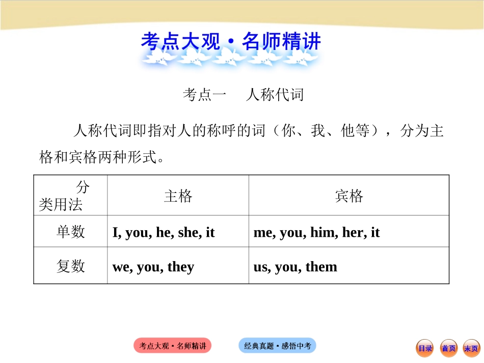 初中语法专题三_第2页