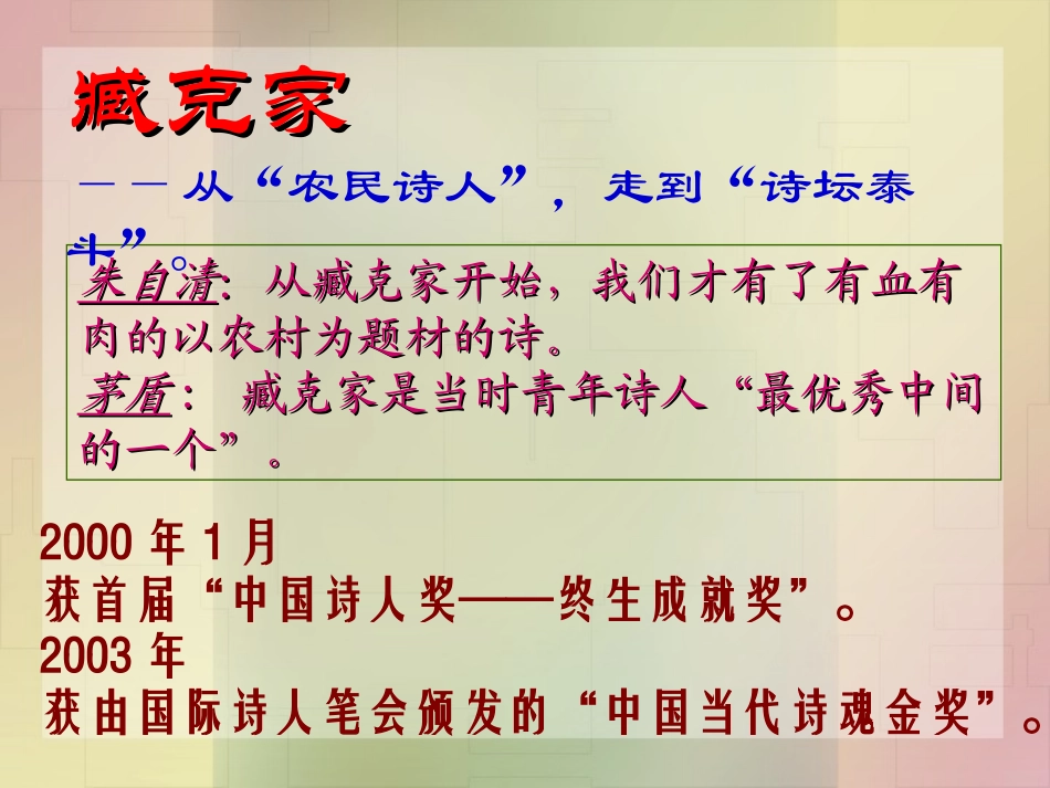 闻一多先生的说和做_第3页