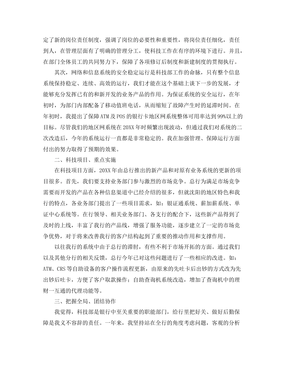 经理助理个人工作总结三篇 _第3页