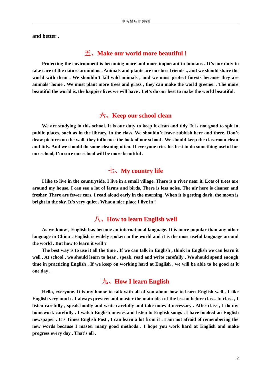 中考英语作文背诵范文 (2)_第2页