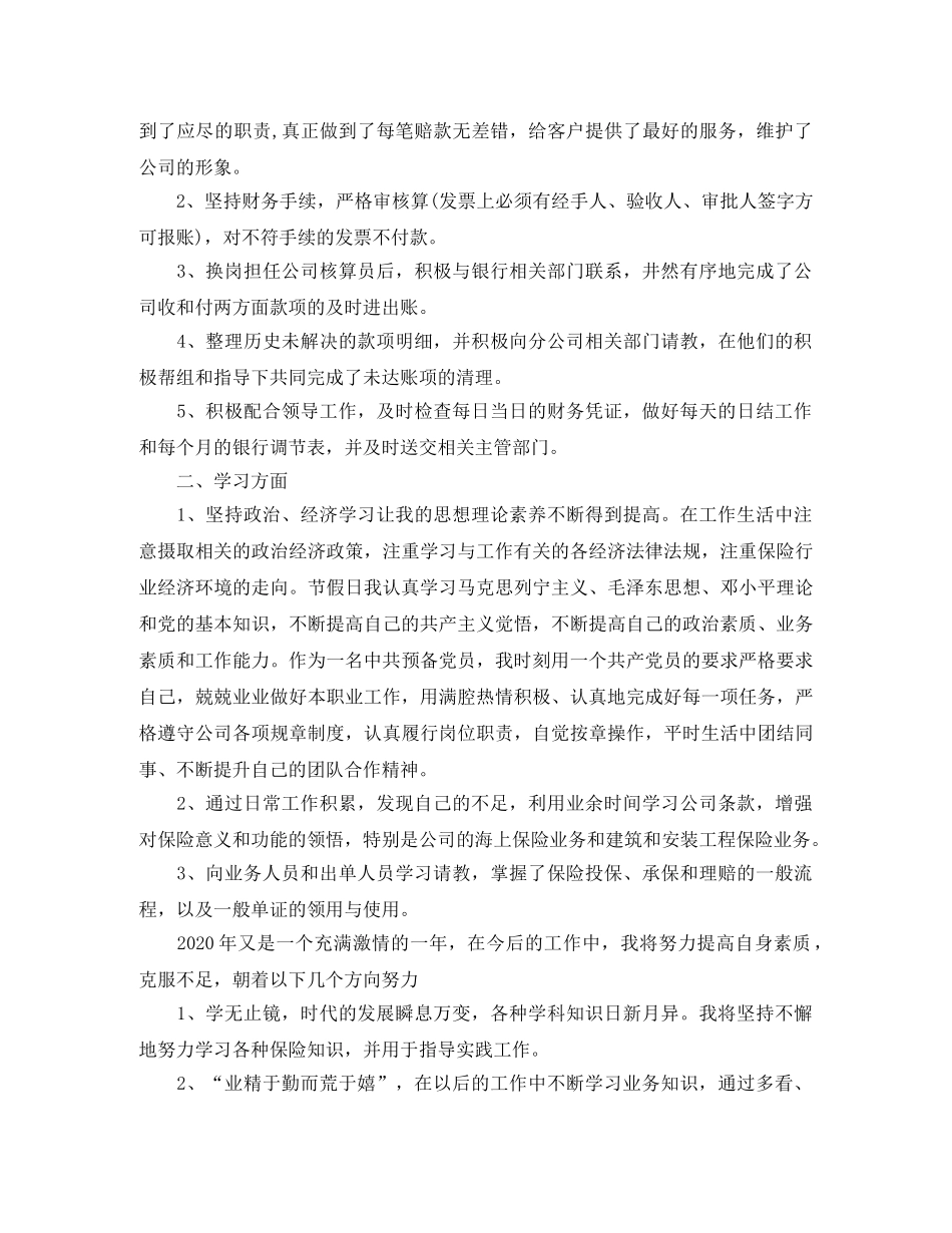 纪委监察局半年工作总结及下半年工作思路 _第3页