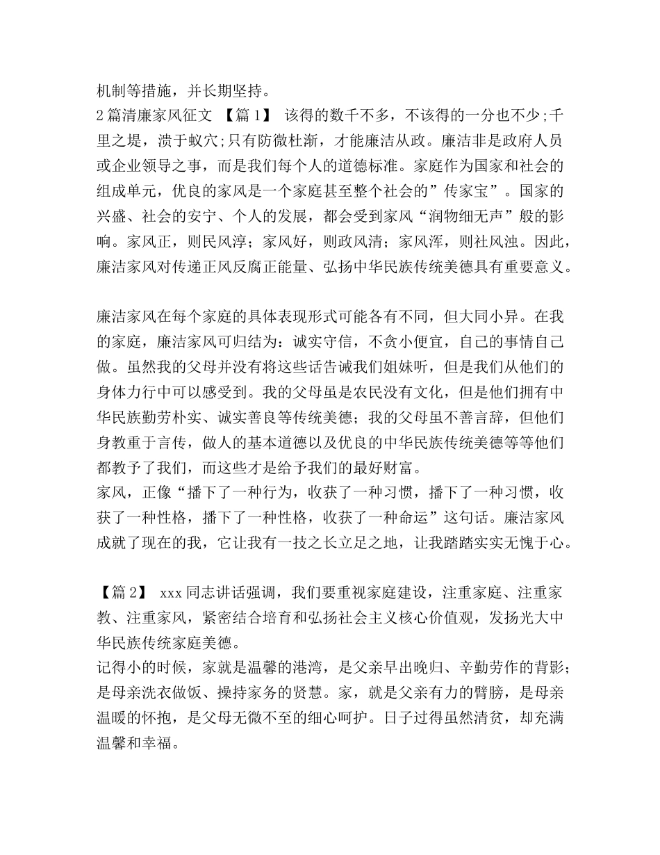 纪委监委推动扫黑除恶专项斗争工作总结汇编_ _第3页