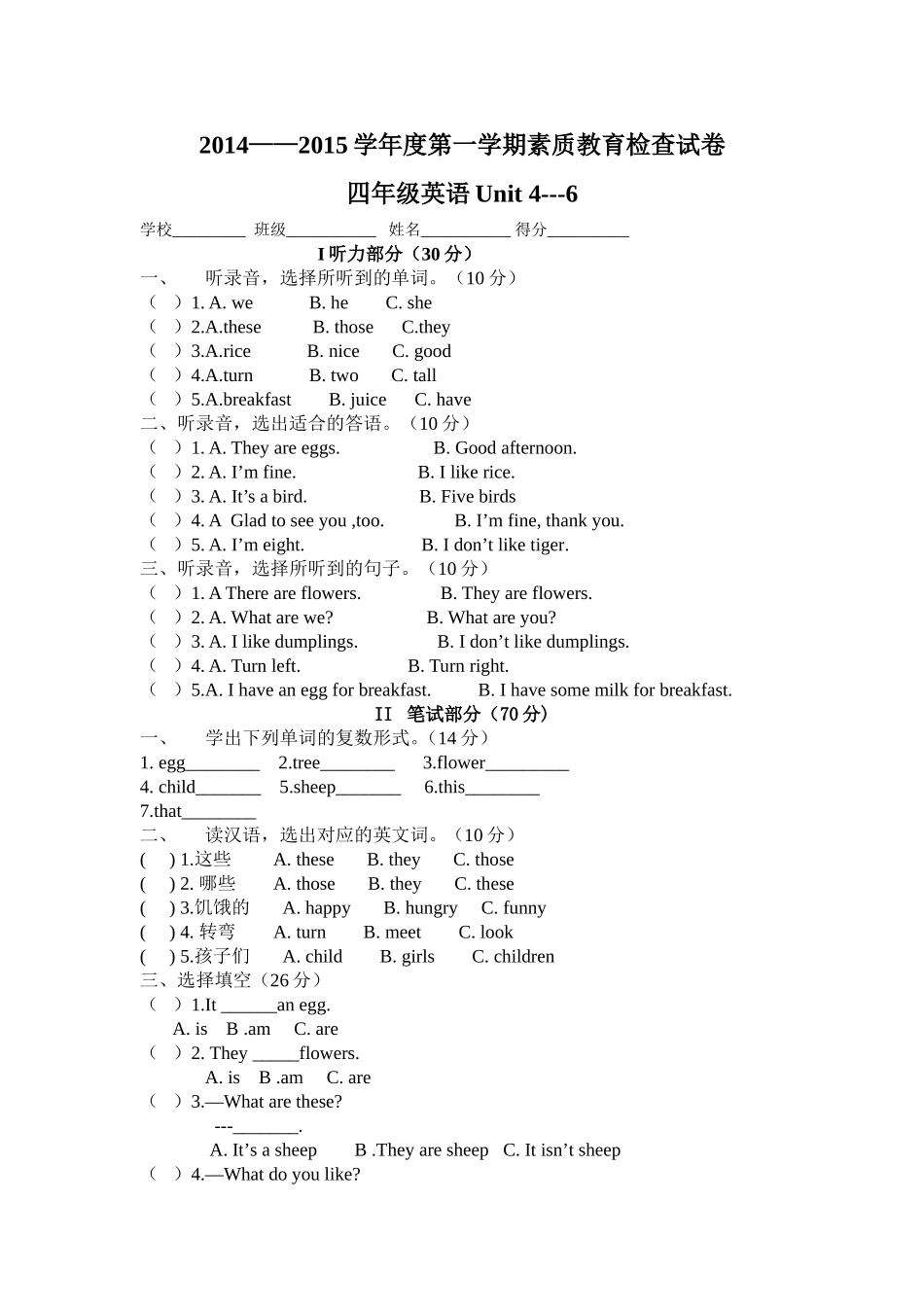 四年级英语Unit4--Unit6_第1页