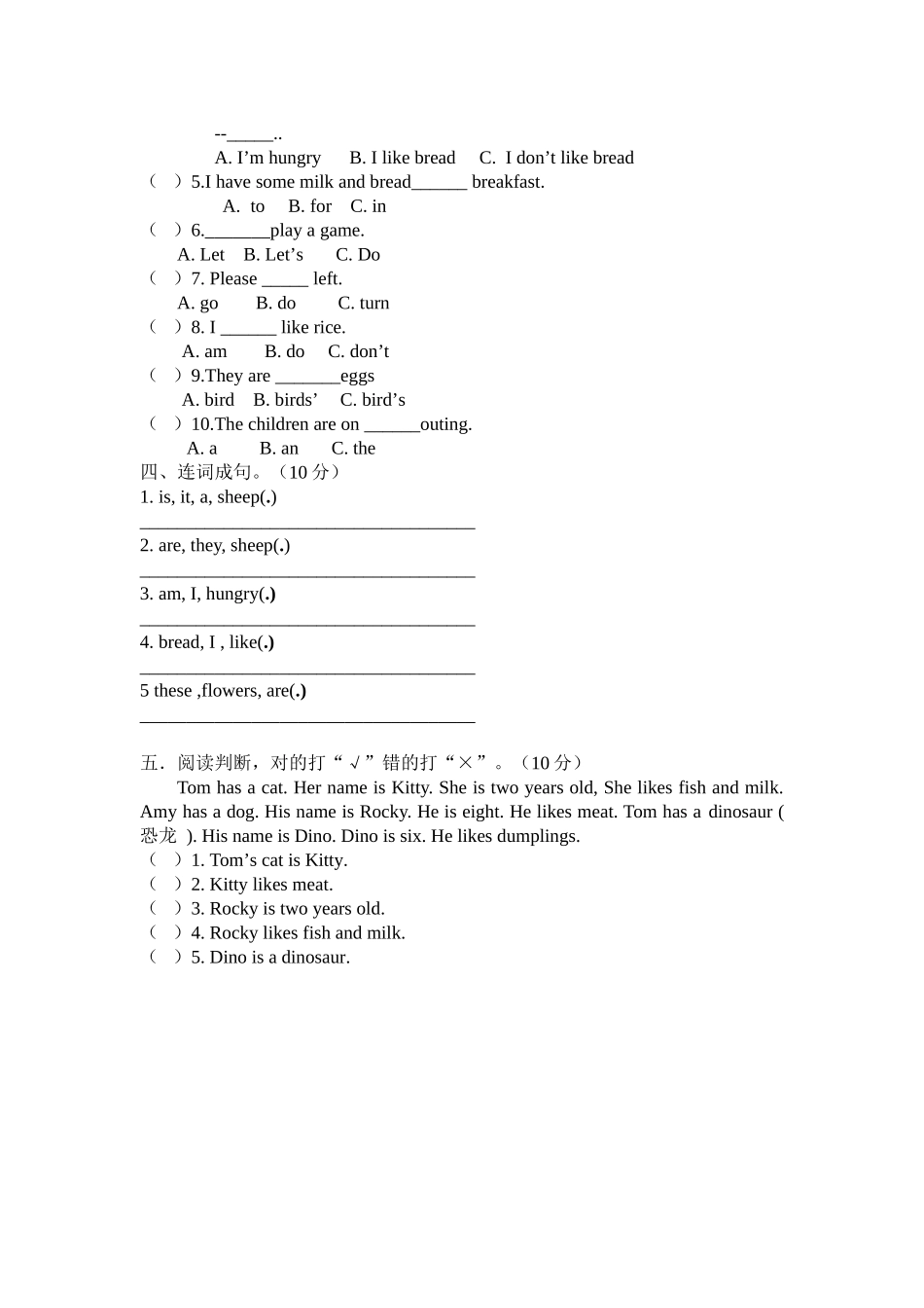 四年级英语Unit4--Unit6_第2页