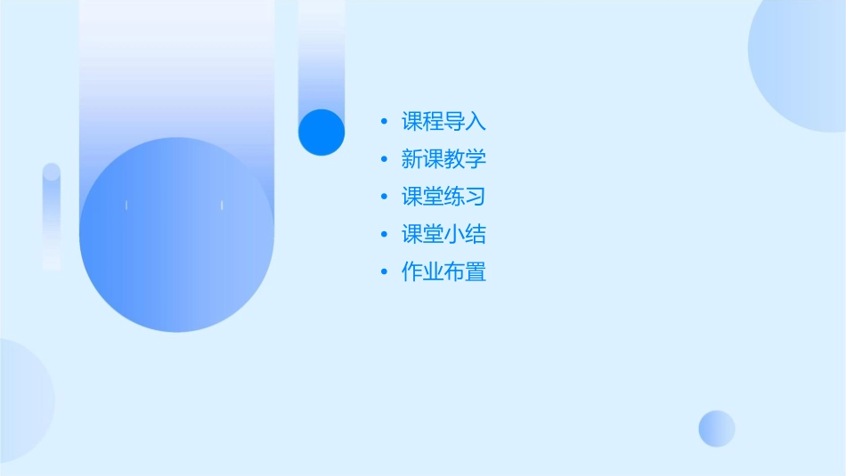 西师大版四年级上册《三位数乘两位数的笔算》通用课件_第2页