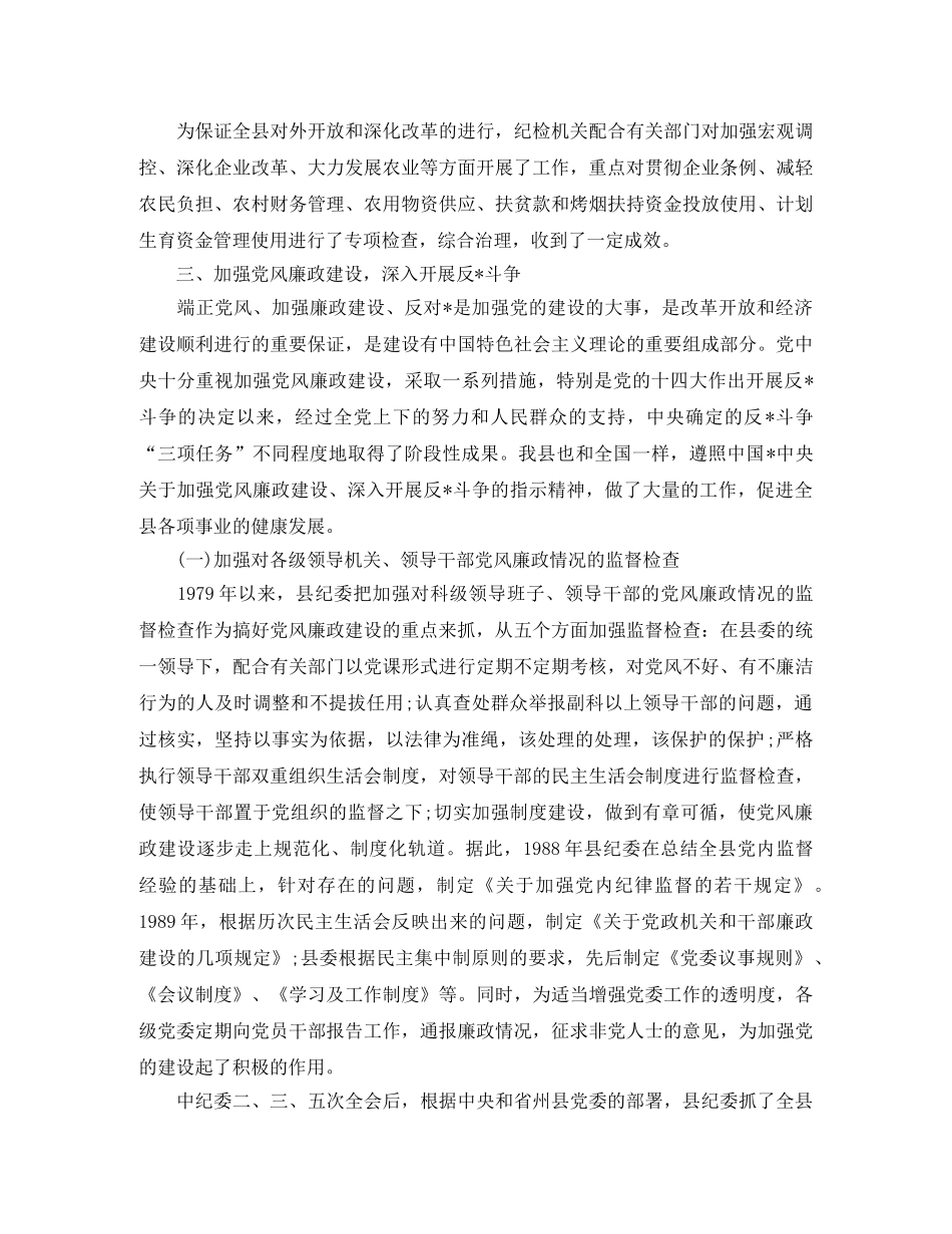 纪委办公室个人年度工作总结600字 _第3页