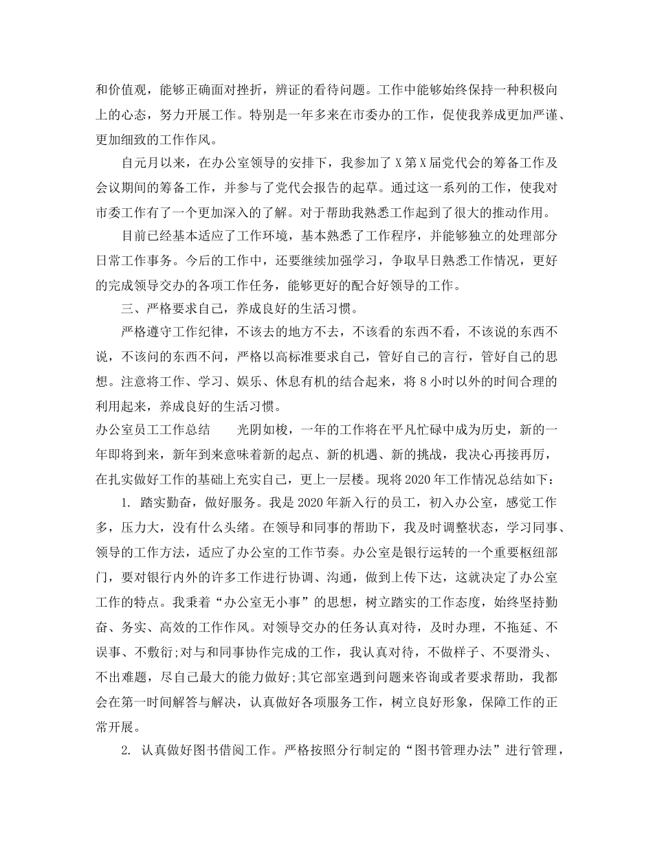 纪委办公室个人工作总结 _第2页