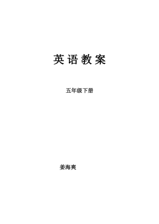 教案封皮（例）