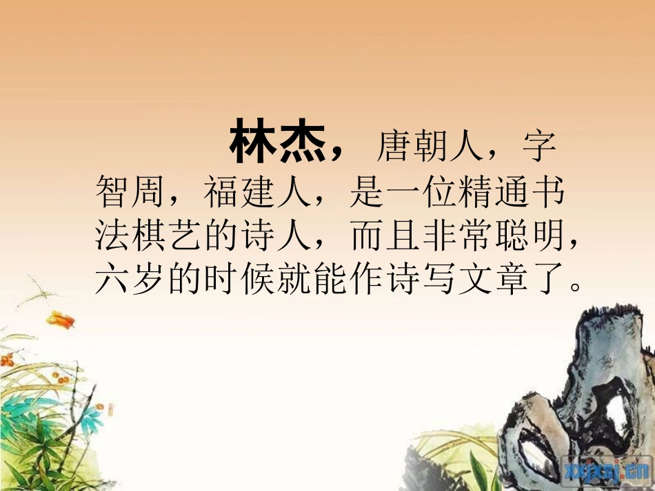 乞巧最新课件（666）_第3页