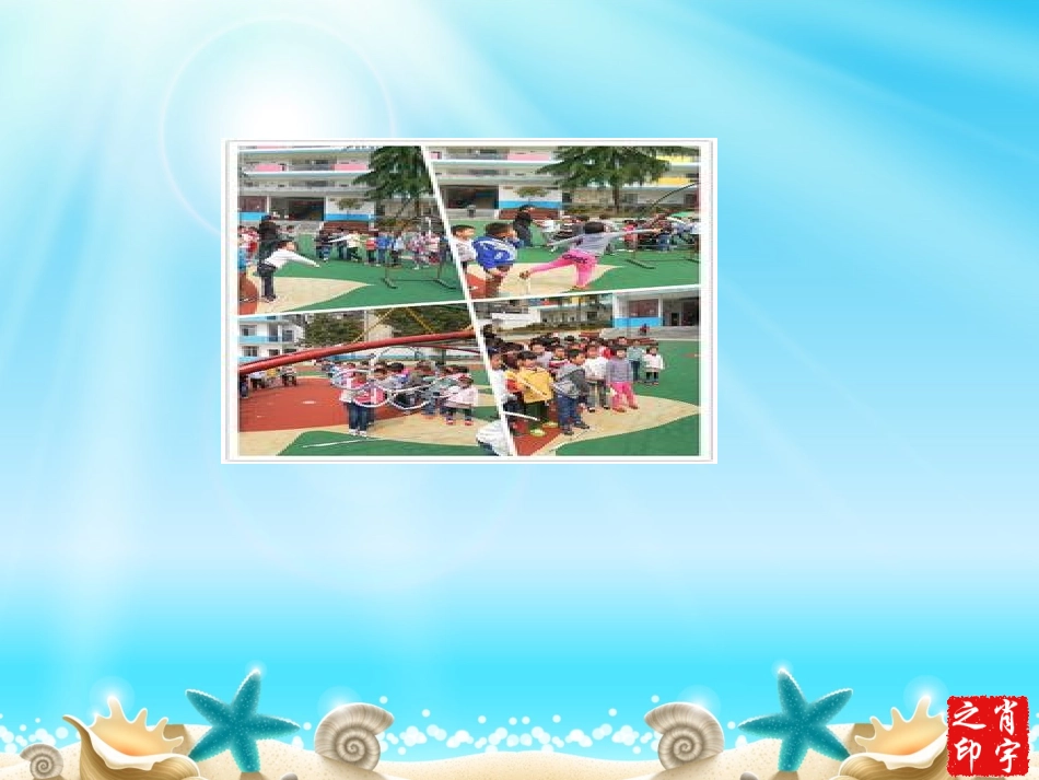 报纸小·玩法多_第3页