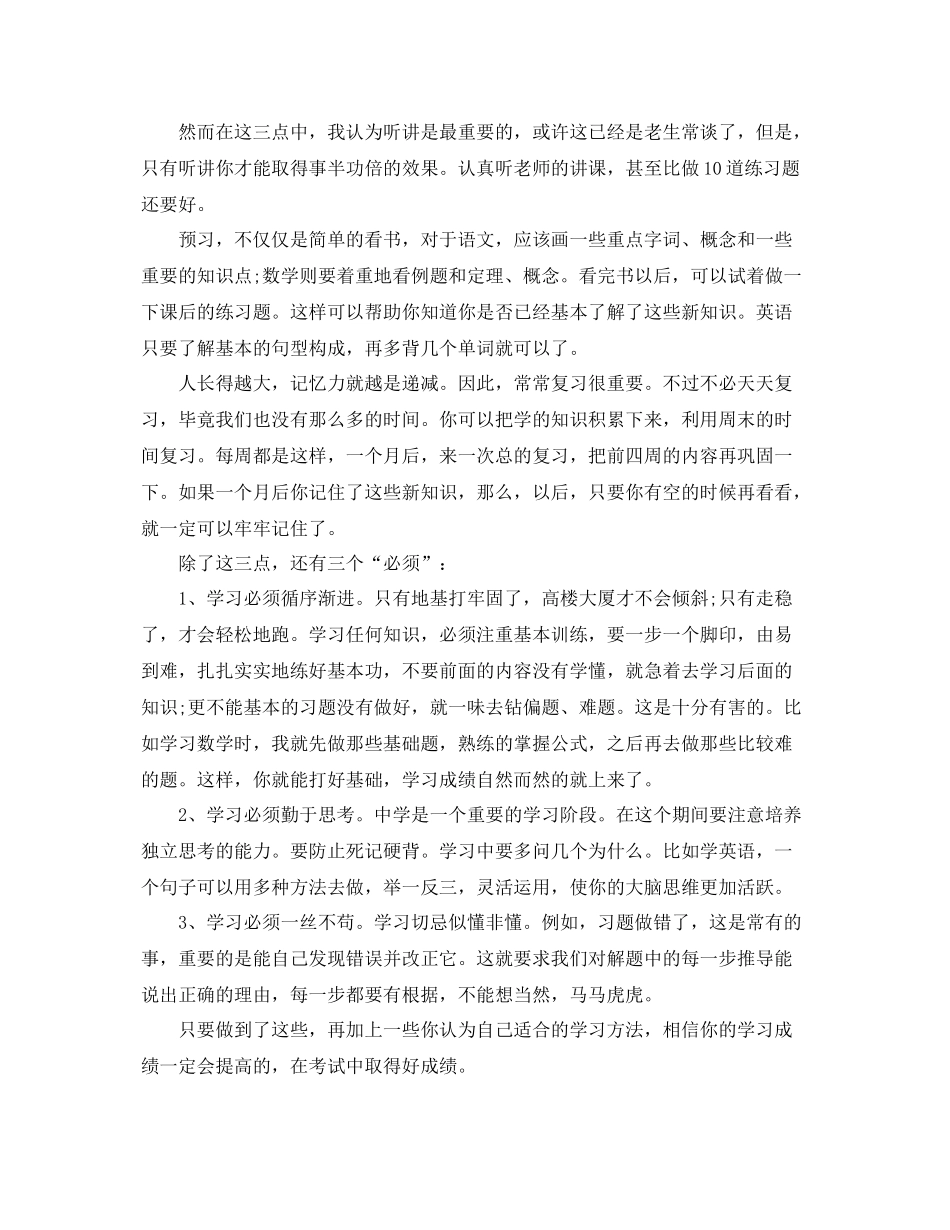 期末考试总结1500字 _第2页