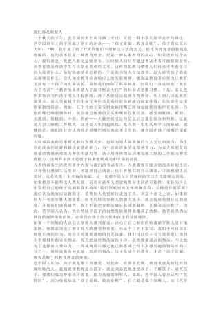 我们都是制鞋人