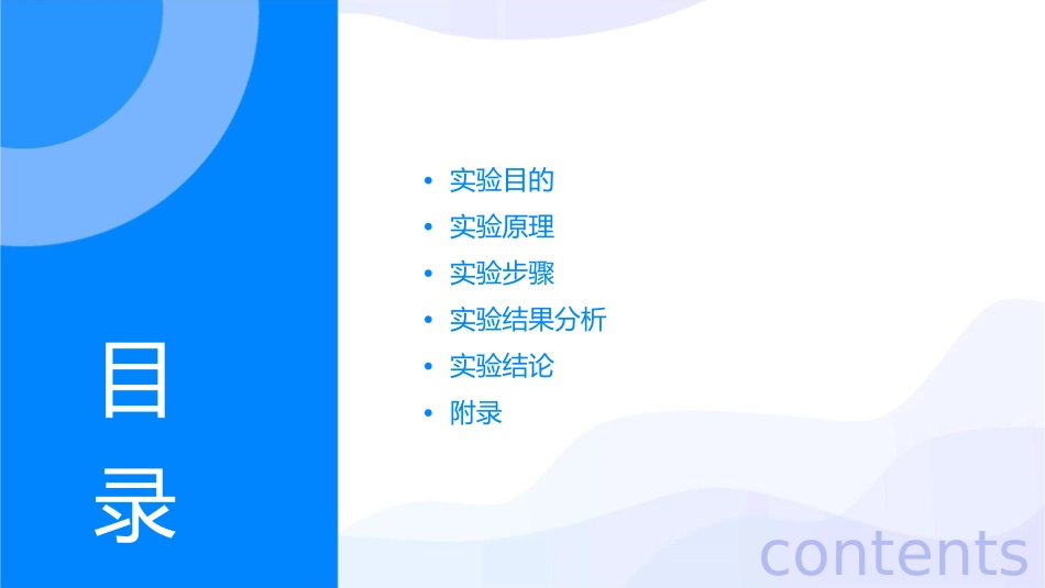 平板划线试验课件_第2页