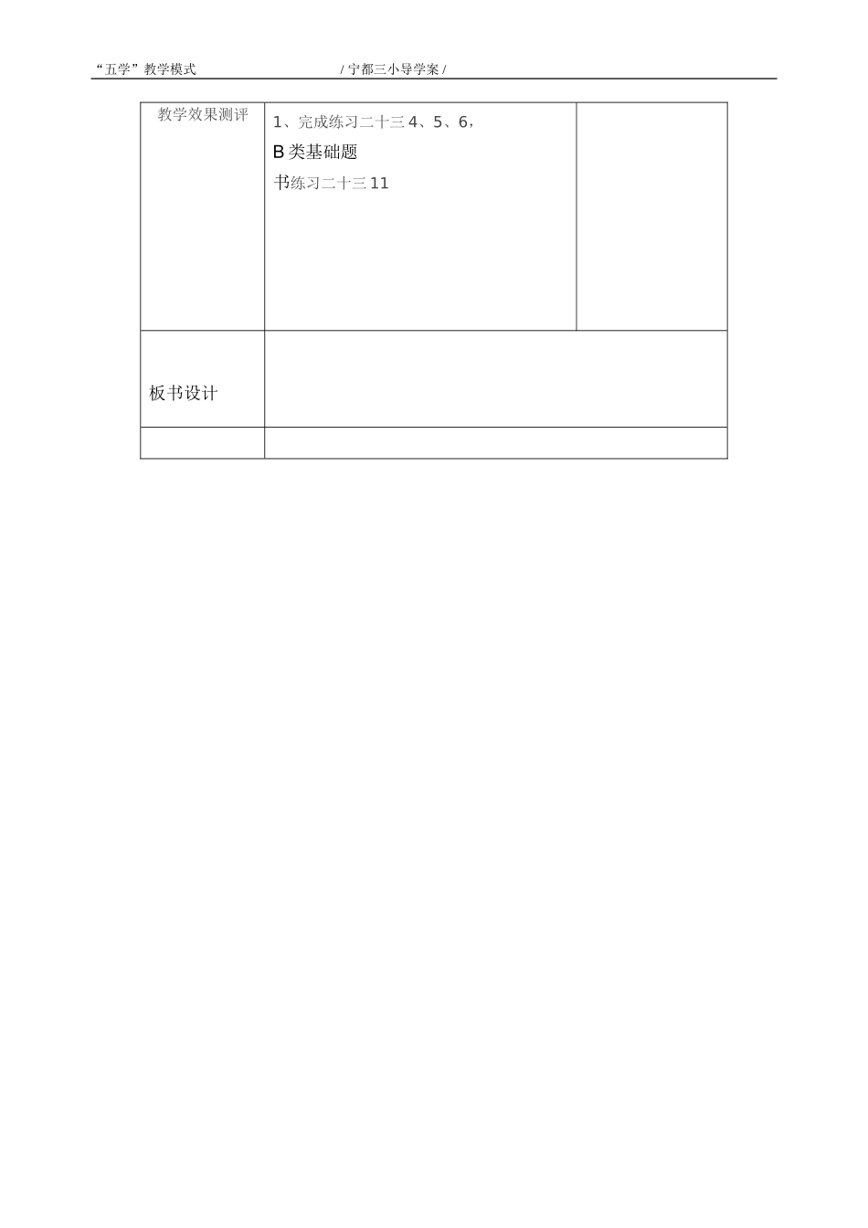 二年级认识时间2课时_第2页