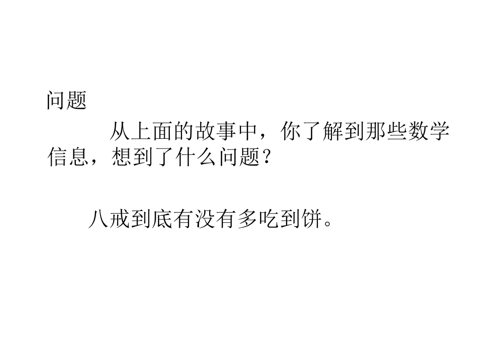 分数的基本性质课件_第3页