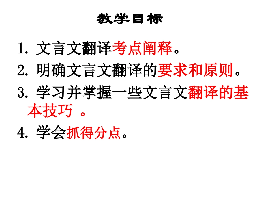 古文翻译小马_第2页