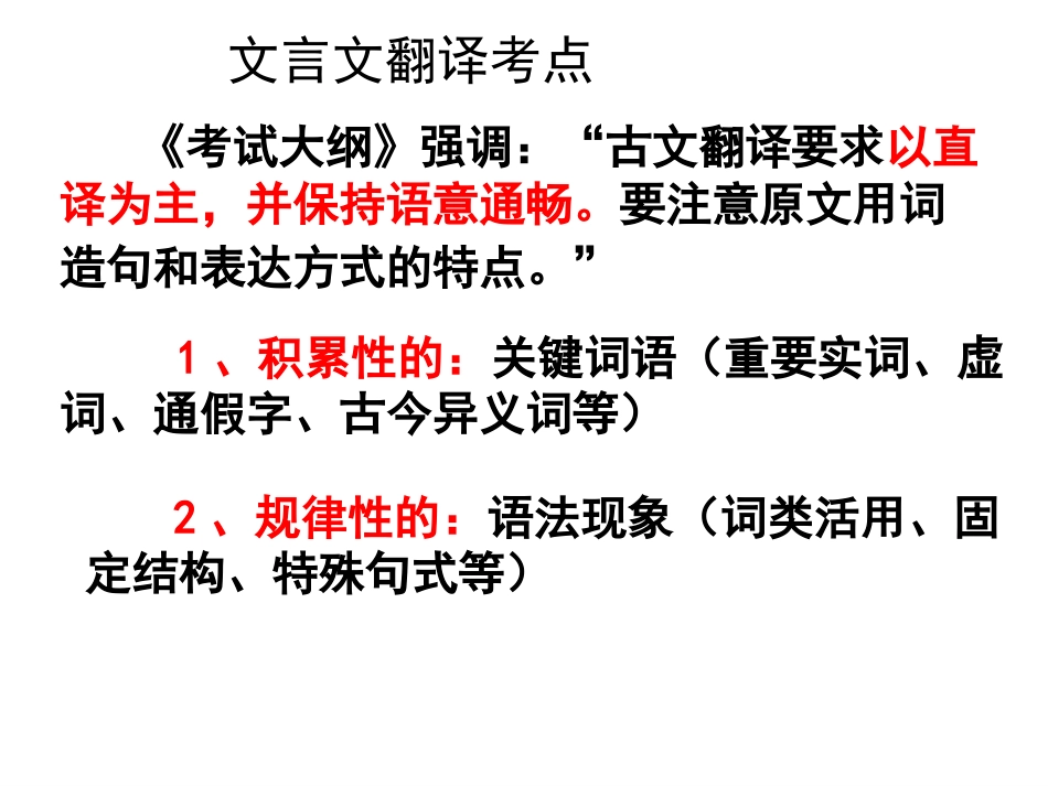 古文翻译小马_第3页
