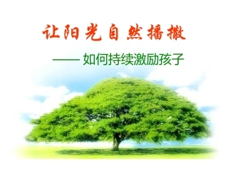 让阳光自然播撒1