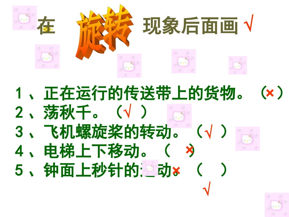 图形的变换复习课2_第3页