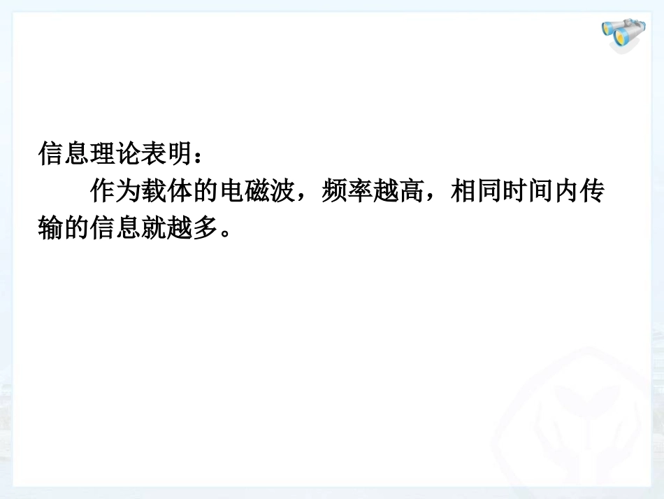 越来越宽的信息之路_第3页