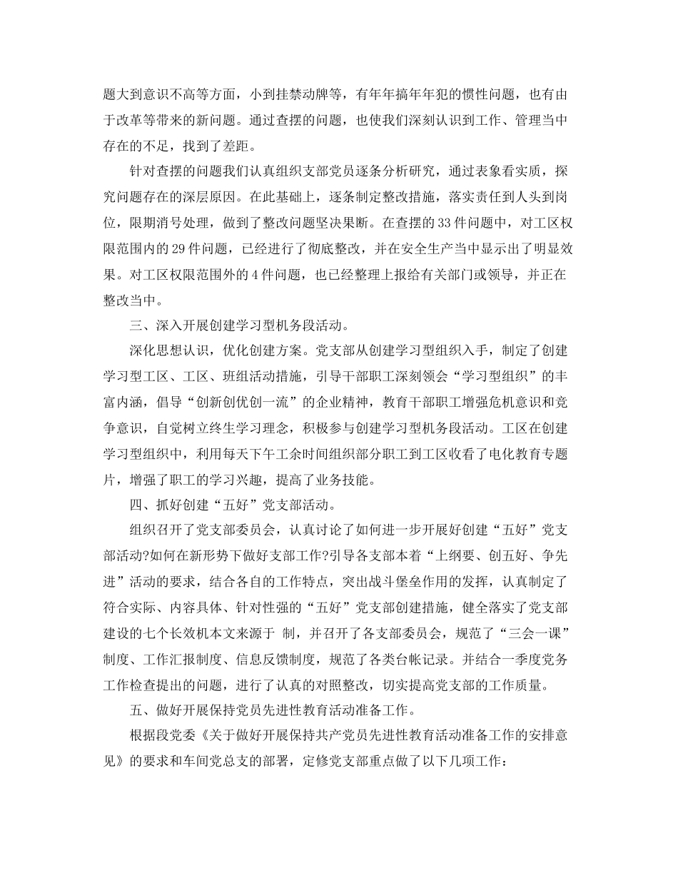 工作总结怎么写季度工作总结范文 _第2页