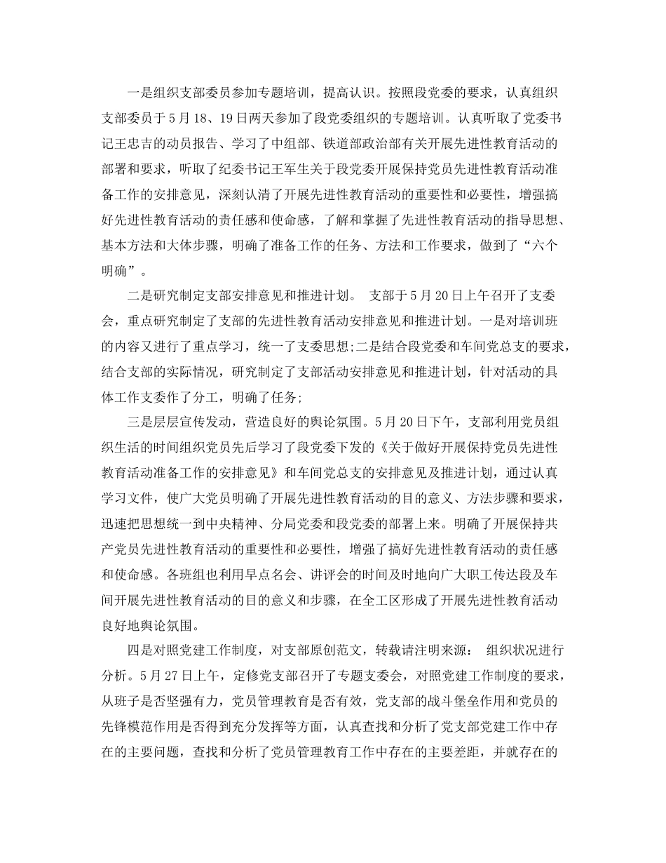 工作总结怎么写季度工作总结范文 _第3页