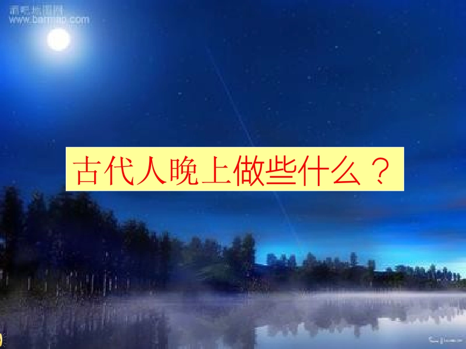 群文阅读演示文稿_第2页