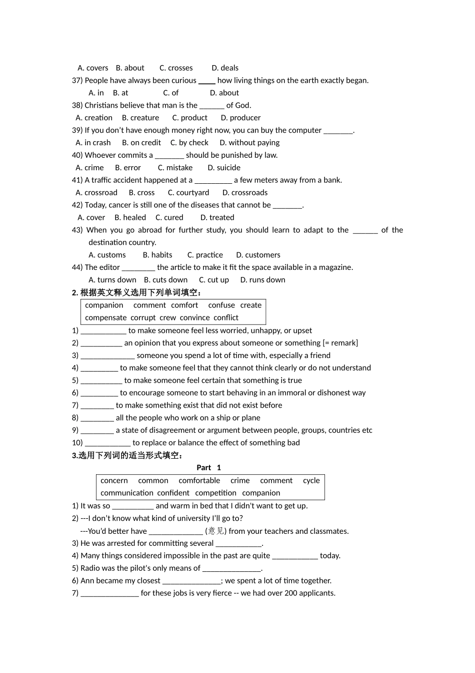 2011届高考英语词汇系列复习题5_第3页