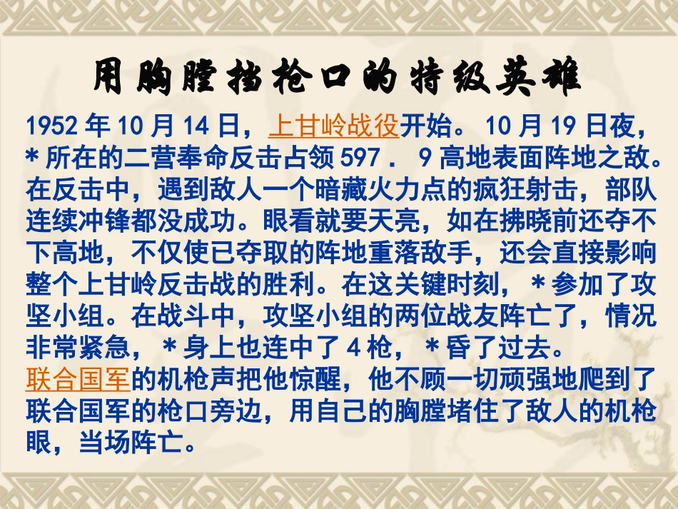 红色经典故事_第2页