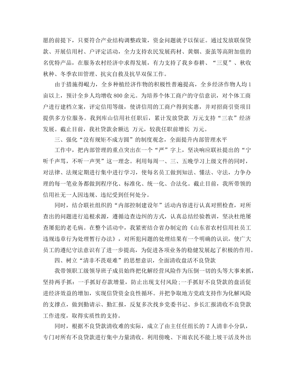 精选经济师工作计划范文 _第2页