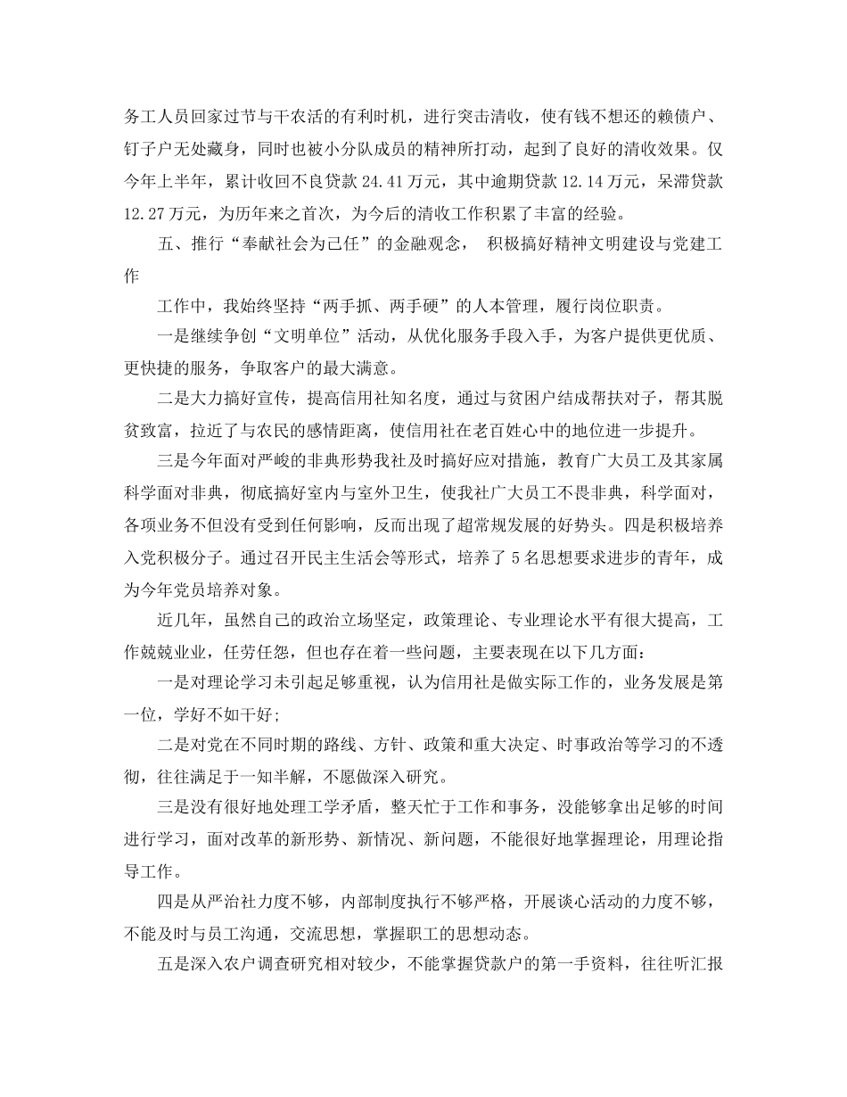 精选经济师工作计划范文 _第3页