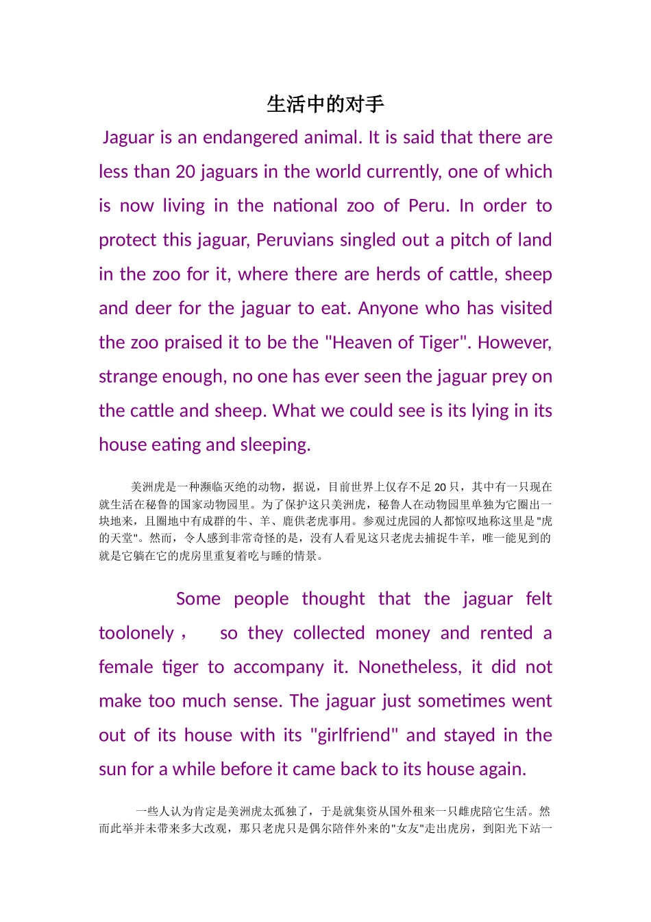 生活中的对手_第1页
