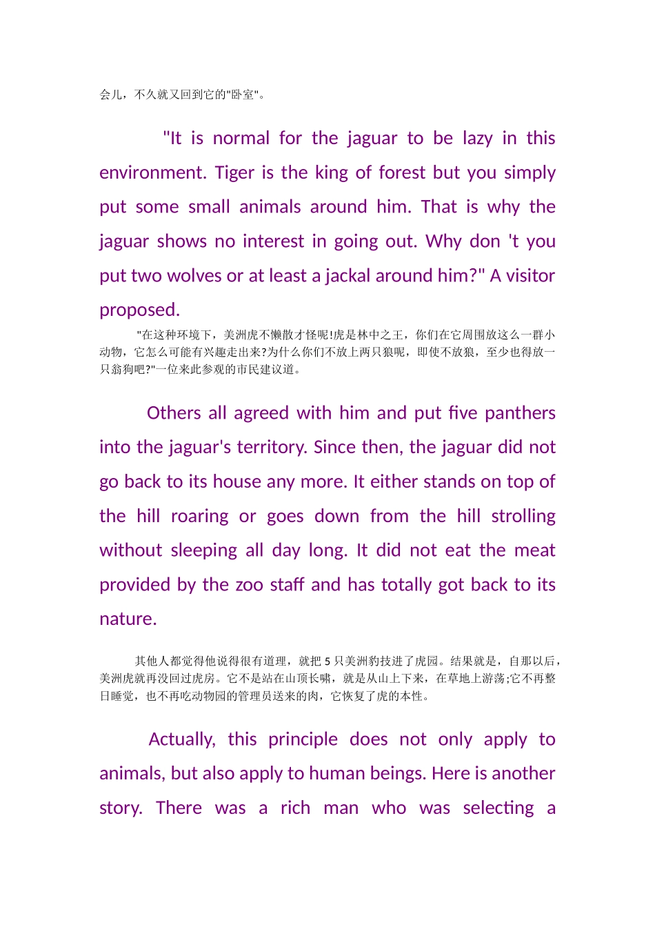 生活中的对手_第2页