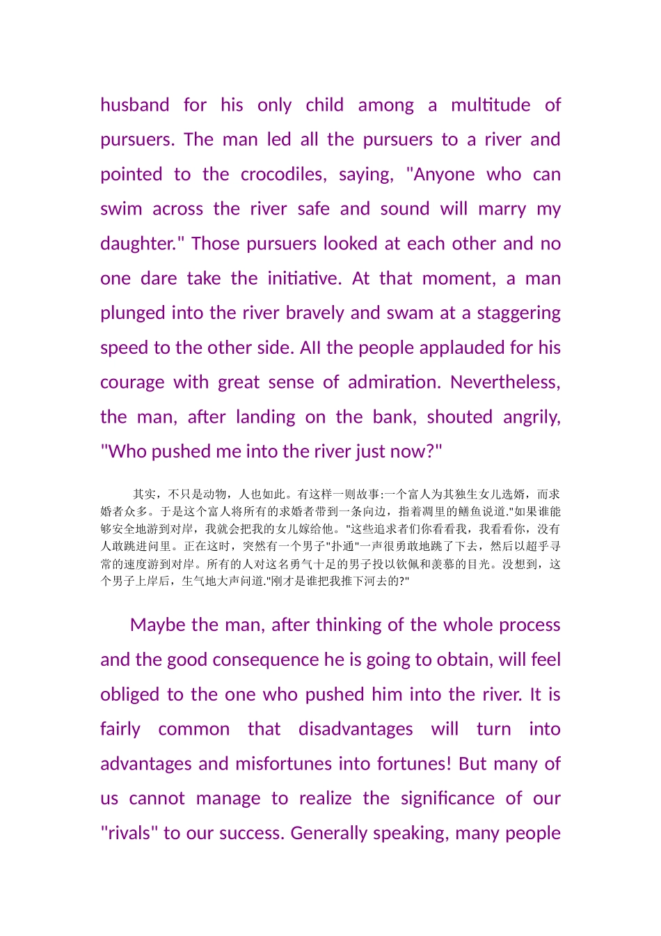 生活中的对手_第3页