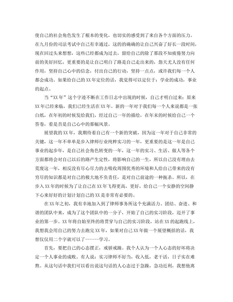 律师年末工作总结参考 _第3页