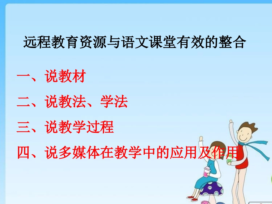 二年级语文备课组《一株紫丁香》课件_第2页